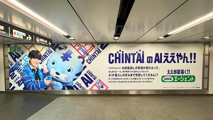 交通広告 東京(渋谷)