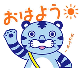 チンタイガーの畫像