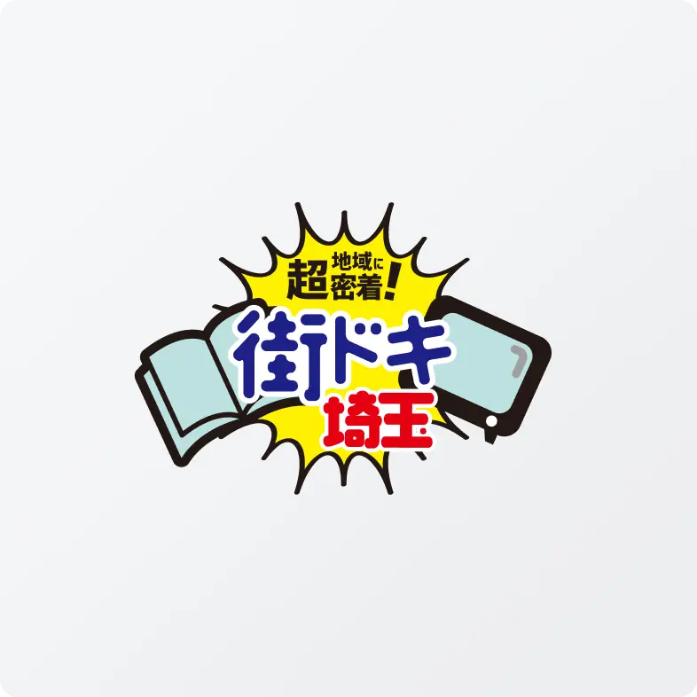 J:COM埼玉