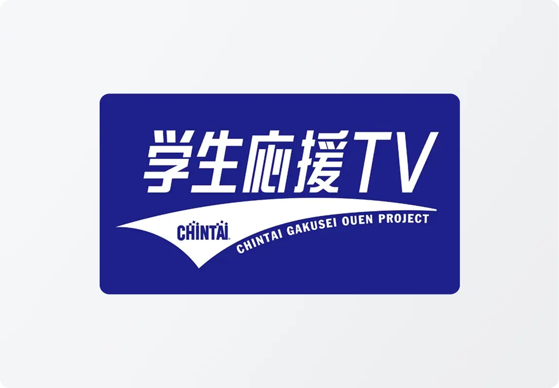 手机午夜伦理學生応援TV