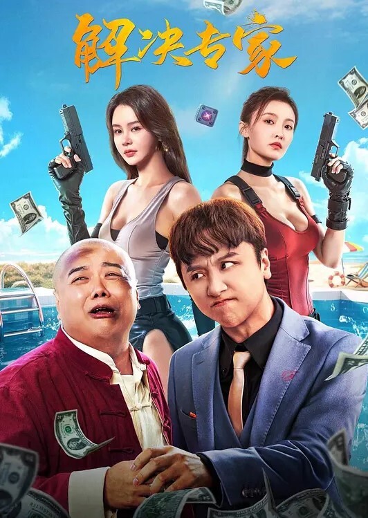 小穴用力插让我满足她 - 911爆料网